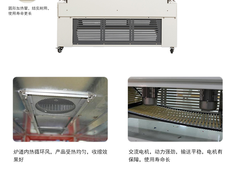 全自动封切热收缩包装机细节展示