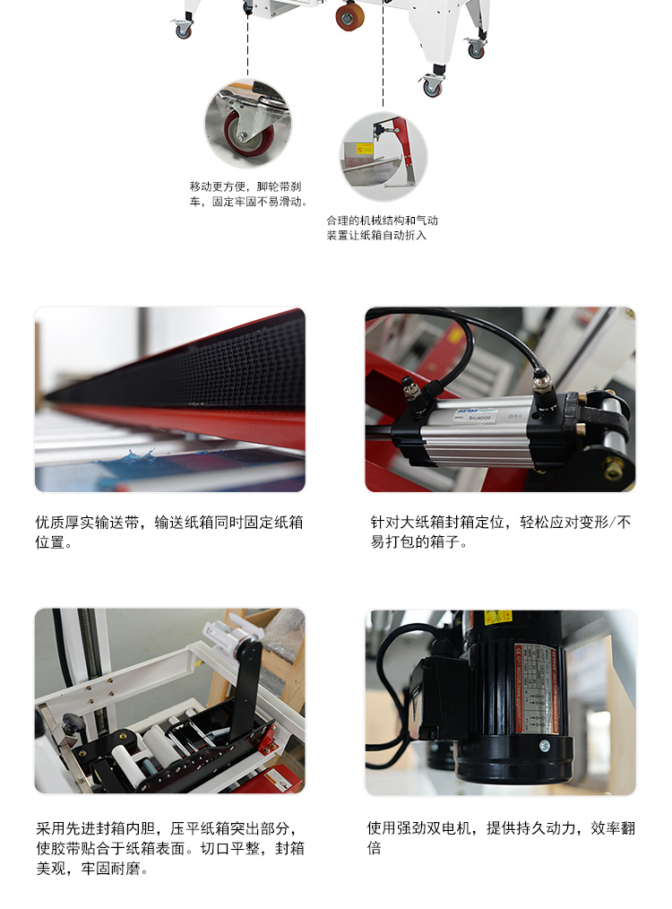 折盖封箱机细节展示