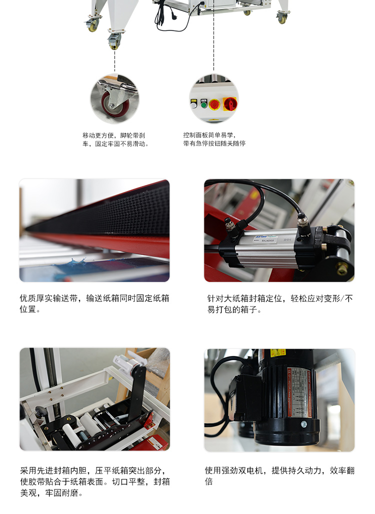 折盖封箱机细节展示