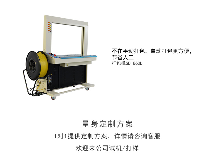 自动打包机细节展示