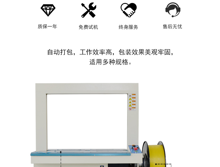 自动打包机细节展示