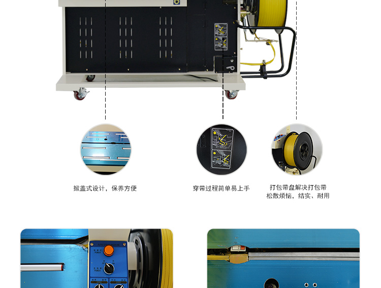 自动打包机细节展示