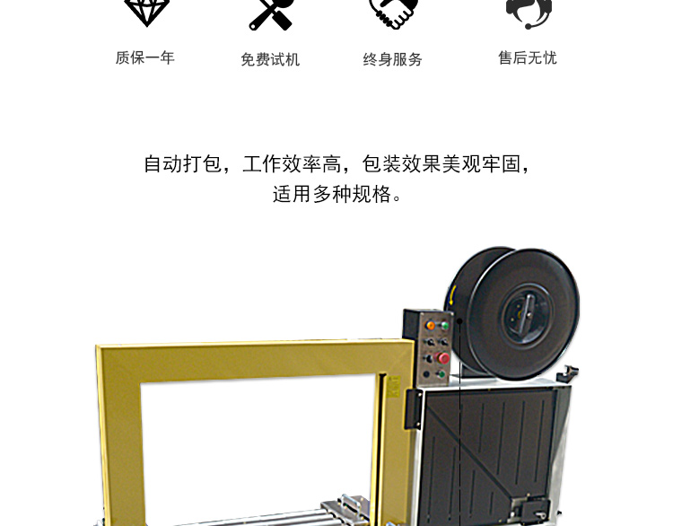 打包机细节展示