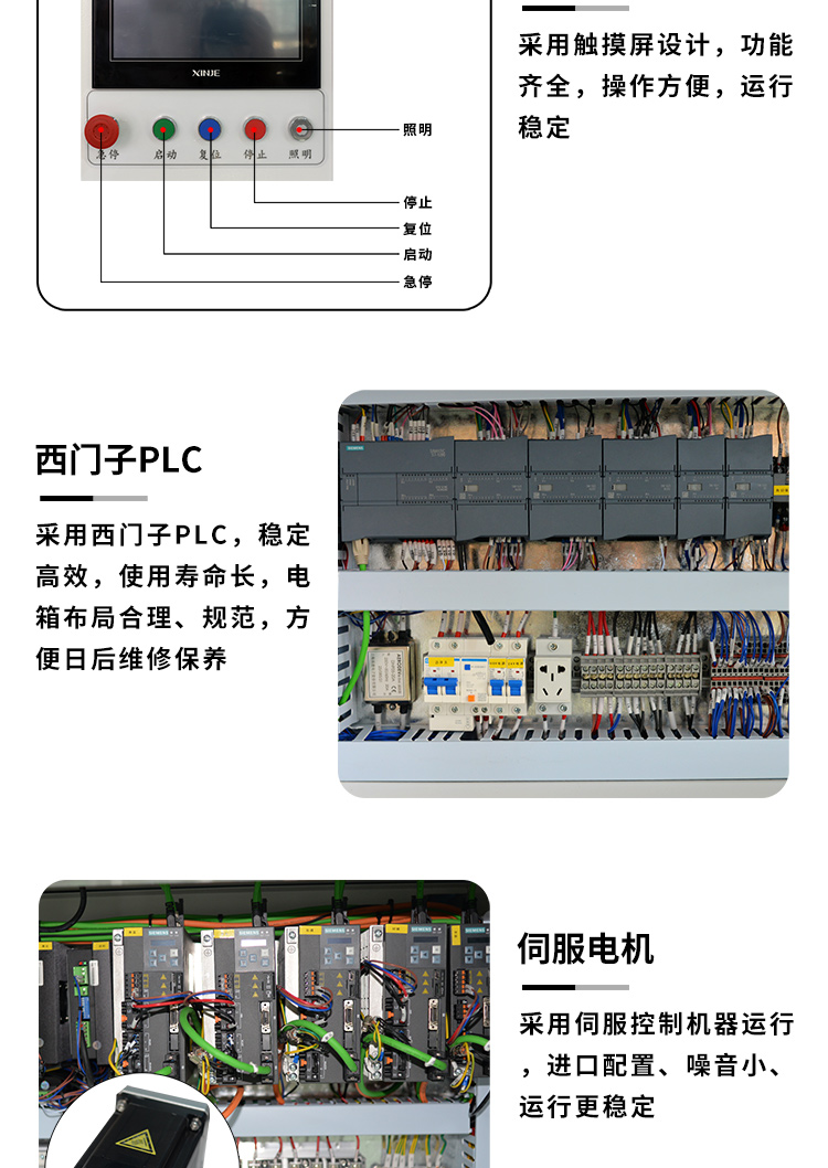 全自动切角机细节展示